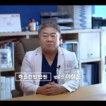 [촬영/편집] 의정부 해동한방병원 홍보영상, 업종별 영상 포트폴리오 - 크몽