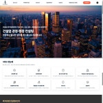 건설 경영·행정 원스톱 컨설팅 지유엔 건설정보 공식 홈페이지 제작, 홈페이지 신규 제작 포트폴리오 - 크몽