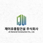 [기업 로고] 제이유종합건설, 로고 디자인 포트폴리오 - 크몽