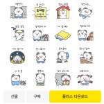 집이 조은 땡이 이모티콘 제작 (이모티콘 제작 예시), 이모티콘 포트폴리오 - 크몽