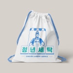 청년 세탁소, 로고 디자인 포트폴리오 - 크몽
