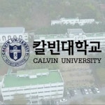 [2023 촬영/드론] 칼빈대학교 홍보영상, 드론 촬영 포트폴리오 - 크몽