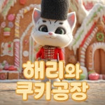키즈인더룸 방탈출카페 테마 작업, AI 디자인 포트폴리오 - 크몽