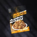 분식이 이래도 되는가, 상세페이지 포트폴리오 - 크몽