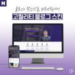 네이버블로그 - 크몽 포트폴리오 검색