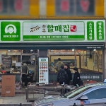 전주할매집 신현점 / SIGNAGE, 간판·시공 포트폴리오 - 크몽