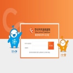 한국저작권위원회 회원정보 통합 및 저작권 통합 누리집 기능개선 사업, 홈페이지 신규 제작 포트폴리오 - 크몽