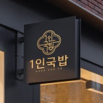음식점디자인 - 크몽 포트폴리오 검색