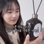 [모델, 촬영, 편집] 디퓨저 광고 숏폼 쇼츠 릴스 영상 제작, 숏폼 영상 포트폴리오 - 크몽