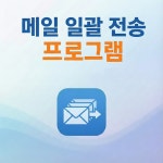 텍스트 전송 도구, 일반 프로그램 포트폴리오 - 크몽