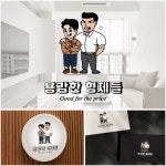 용감한형제들, 로고 디자인 포트폴리오 - 크몽
