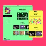 매드안산,서울예술대학교, 홈페이지 신규 제작 포트폴리오 - 크몽