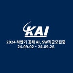 [영상 제작 전반] - 한국항공우주산업 하반기 신입 공개채용 영상, 타이포그래피 포트폴리오 - 크몽