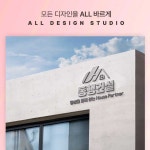주식회사 동행건설 로고디자인, 로고 디자인 포트폴리오 - 크몽