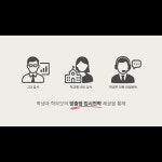 [기획/영상 제작/모션그래픽/편집] (주)에픽에듀 대찬학원 홍보 영상, 영상 후반작업 포트폴리오 - 크몽