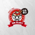 로고디자인, 인쇄∙홍보물 전문가 생생한꿈 - 크몽