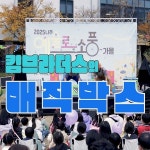 [공연 영상/촬영/편집] 어린이 참여 놀이극 연극 공연 촬영, 행사 영상 포트폴리오 - 크몽 [공연 영상/촬영/편집]  어린이 참여 놀이극  연극 공연... 
