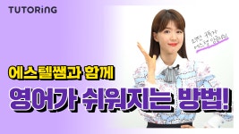 튜터링 쨔요 홍보 영상, 광고·홍보 영상 포트폴리오 - 크몽