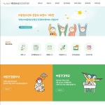 화성시아동청소년정신건강복지센터, 업무 자동화 포트폴리오 - 크몽