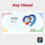 키비주얼 디자인, 웹 UI·UX 포트폴리오 - 크몽