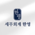 세무사 로고디자인, 로고 디자인 포트폴리오 - 크몽