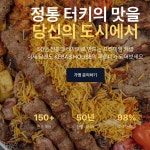 Waypma케밥전문점 | 케밥 하우스 - 정통 터키 케밥 전문점, 랜딩페이지 포트폴리오 - 크몽