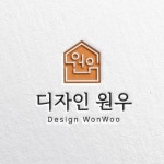디자인 원우, 로고 디자인 포트폴리오 - 크몽