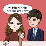 현대백화점 - 크몽 포트폴리오 검색