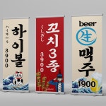 오빠화이팅 깃발배너, 간판 디자인, 현수막·X배너 포트폴리오 - 크몽