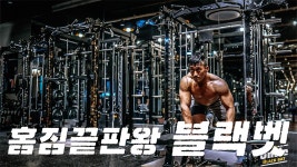 김종국이 협찬없이 선택한 블랙벳 광고영상, 광고·홍보 영상 포트폴리오 - 크몽