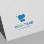 치과의원 로고, 로고 디자인 포트폴리오 - 크몽