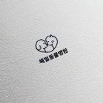동물병원 로고디자인, 로고 디자인 포트폴리오 - 크몽