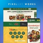 완미족발 [반응형 웹사이트], 홈페이지 포트폴리오 - 크몽