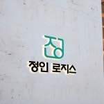 로고디자인, 브랜드 디자인∙가이드 전문가 와이즈디자인 - 크몽