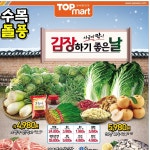 탑마트 전단지, 전단지·포스터·인쇄물 포트폴리오 - 크몽