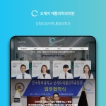 오케이재활의학과의원 홈페이지 제작, 홈페이지 신규 제작 포트폴리오 - 크몽