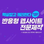 웹사이트 신규 제작, 로고디자인 전문가 망고소프트 - 크몽