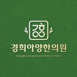 한의원로고 - 크몽 포트폴리오 검색