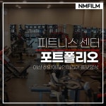 영상편집, 영상제작 전문가 엔엠필름 - 크몽