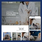 동물병원 홈페이지 - 더 프라임 동물병원, 아임웹 포트폴리오 - 크몽