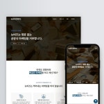 뉴비즈마인드 홈페이지, 아임웹 포트폴리오 - 크몽