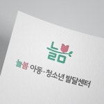 늘봄 아동 청소년 발달센터 로고, 로고 디자인 포트폴리오 - 크몽