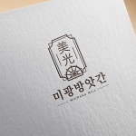백화점 기름 브랜드 미광방앗간, 로고 디자인 포트폴리오 - 크몽