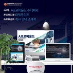 A프로파운드 주식회사 회사소개서 피피티회사소개서 ppt회사소개서, PPT·인포그래픽 포트폴리오 - 크몽