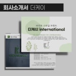 [회사소개서] 더케이 인터내셔널, PPT·인포그래픽 포트폴리오 - 크몽