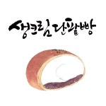 수묵캘리그라피 - 크몽 포트폴리오 검색
