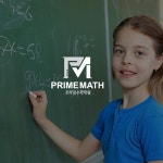 프라임수학학원, 로고 디자인 포트폴리오 - 크몽