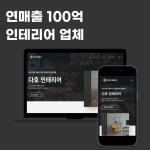 인업 인테리어 - 크몽 포트폴리오 검색
