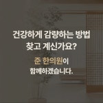 준 한의원 랜딩페이지 제작, 랜딩페이지 포트폴리오 - 크몽
