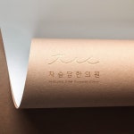 한의원 로고, 로고 디자인 포트폴리오 - 크몽